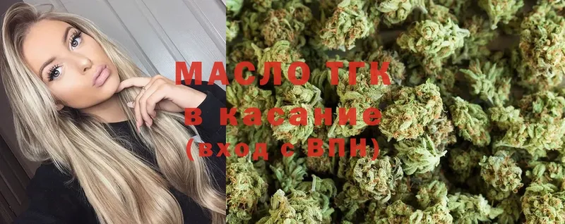 Дистиллят ТГК гашишное масло  закладки  Зеленоградск 